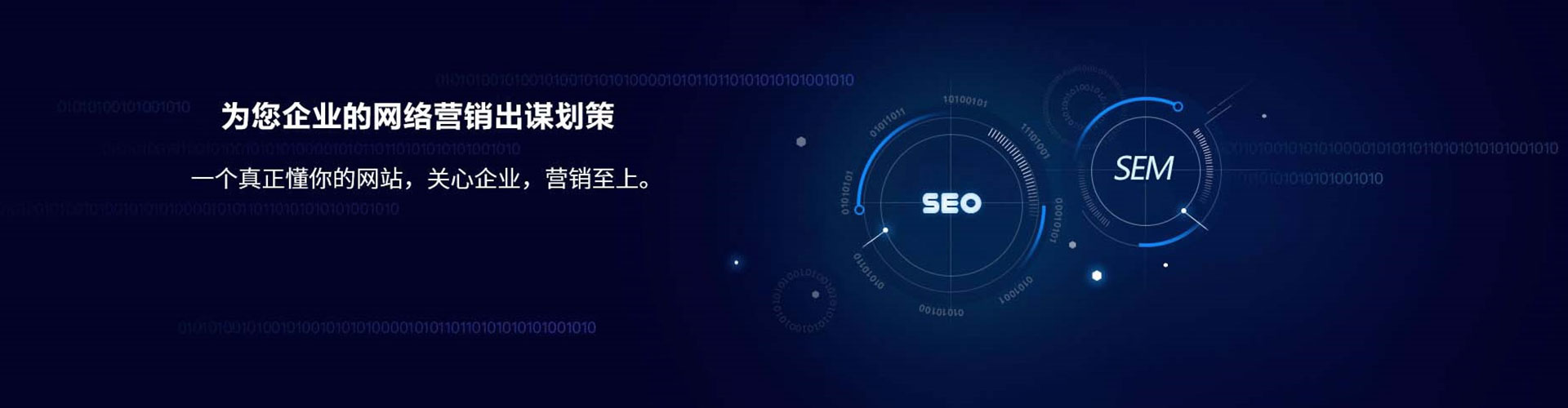 马边sem运营